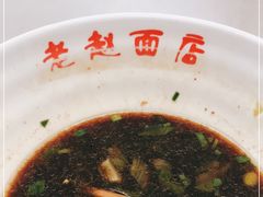 -老赵面店(大西路店)