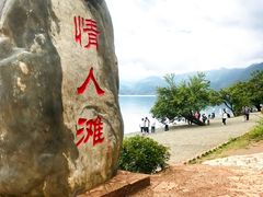 -丽江泸沽湖景区