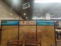 -老福洲(西洪路店)