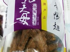皇帝鸭翅-老天母卤味专家(南方商城店)