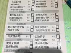 菜单-添好运点心专门店(北角店)