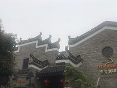 -东西巷