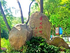 -上海方塔园