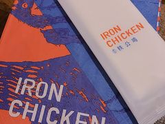 餐具摆设-铁公鸡·四川料理(天环广场店)