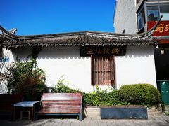 -三林塘老街