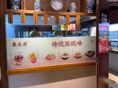 -東大方(湖州白鹭迎店)