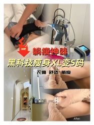 -Fundi张玉珊修身堂·indiba·BTL科技瘦身