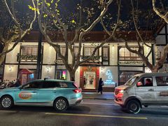 -鹿园 MOOSE(长宁店)