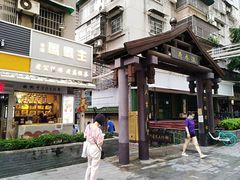 -香港鸳鸯王(西湖路店)
