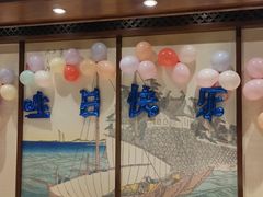 -樱之盛宴·蟹料理海鲜自助(前进大街店)