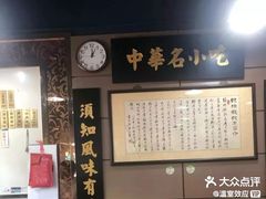 -绿杨馄饨店(上塘街店)