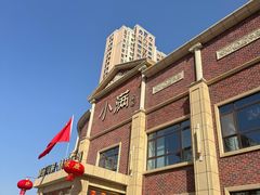 -小满海鲜·别院(天津旗舰店)
