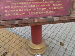 -一寨两国风景区