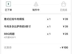 -棒约翰比萨·意面(金桥国际店)