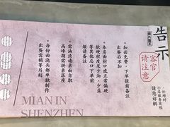 -圳兴面王·拌川·特色炒面(南山保利剧院店)
