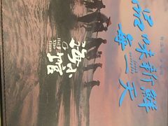 -海小馆海鲜餐厅(茂业百货店)