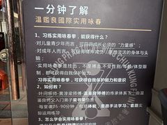 -温鉴良实用咏春拳