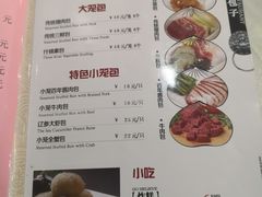 菜单-狗不理(山东路总店)