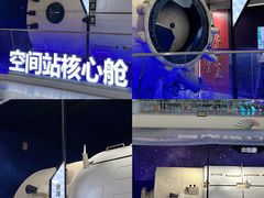-诚毅科技探索中心