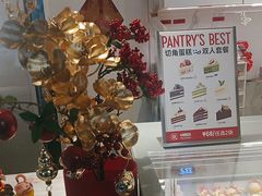 -Pantry's Best派悦坊蛋糕(K11购物艺术中心店)