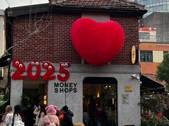 -Money Shops(愚园路店)