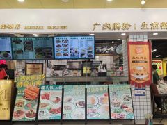 -西关明记肠粉(荔枝湾店)