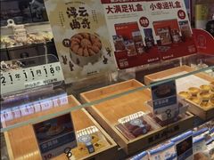 面包甜点陈列柜-墨茉点心局(梅溪湖新天地一店)