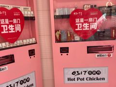 -0317火锅鸡·清真(正达店)