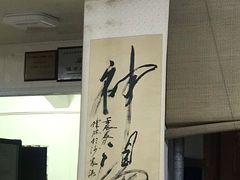 -芸海阁·农家私房菜(沙家浜景区出口店)