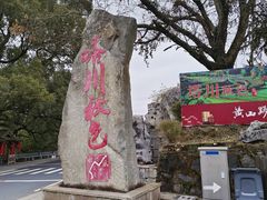 -塔川景区