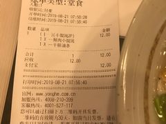 账单-永和大王(宜山店)