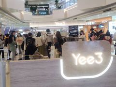 -Yee3·三号椰(上海中山公园龙之梦店)