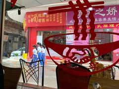 -浪记面店(老墟村店)