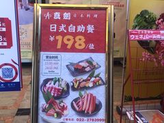 -真剑日本料理·铁板烧(贵州路店)