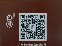 -家琳甜品(江南东店)