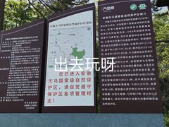 -安徽天堂寨风景区