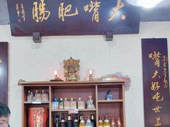 -朱大嘴肥肠血旺(福字街店)