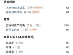 -木辛水水冰煮羊(凤城六路店)