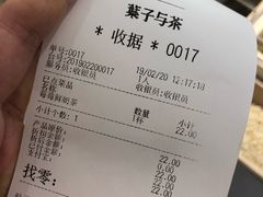 账单-叶子与茶(苏宁广场店)