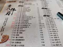 -重八牛府之初入江湖(双榆树店)