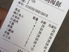 账单-小时候焗海鲜(鄞州万达店)