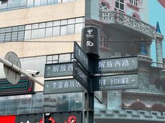 -黄兴南路步行商业街