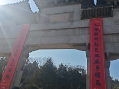 -云龙山
