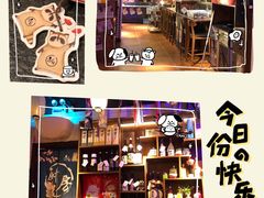 -赤谷和牛烧肉居酒屋(石景山店)