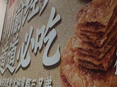 -魔都三兄弟酸辣粉·蘸卤炸串(虹桥万科店)