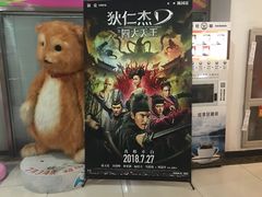 -嘉华国际影城(学清路店)