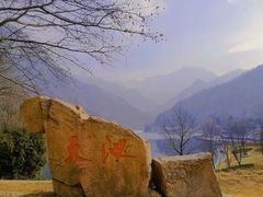 -秦岭终南山世界地质公园翠华山景区