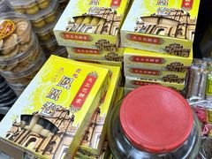 -大三巴饼家(大三巴街店)