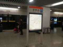 -常熟路(地铁站)