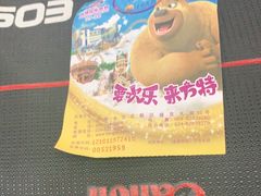 -沈阳方特欢乐世界